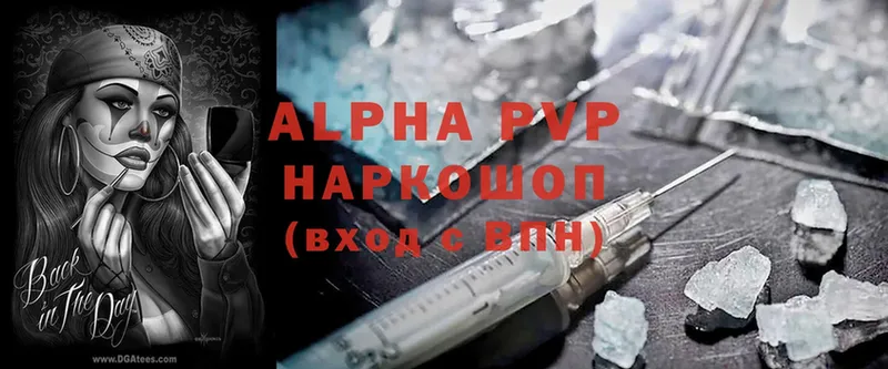 Alpha-PVP СК КРИС  Будённовск 