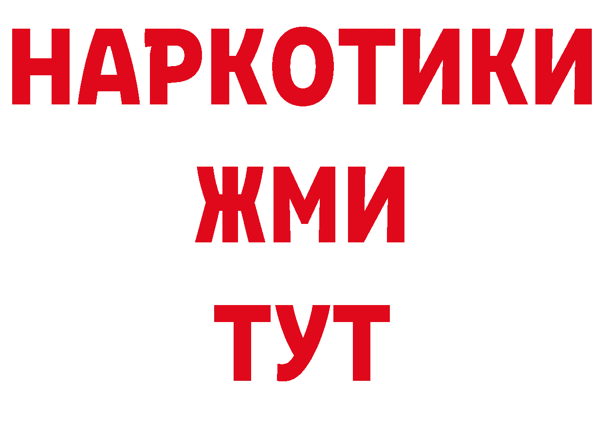 Альфа ПВП кристаллы вход сайты даркнета omg Будённовск